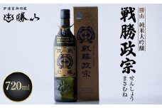 勝山 純米大吟醸 戦勝政宗（せんしょうまさむね）　【 お酒 日本酒 晩酌 バレンタイン 父の日 贈答 お土産 ハレの日 仙台の銘酒 香り豊か ふくよか 】