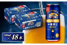 キリン 一番搾り糖質ゼロ 500ml×48本　【 お酒 アルコール アルコール飲料 晩酌 家飲み 宅飲み 飲み会 集まり バーベキュー BBQ イベント 飲み物 缶ビール 】