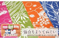 【カラー：紅に染まる鳴子峡（柿色／白）】仙台もよう　手ぬぐい1枚　【タオル 日用品 人気 おすすめ 】