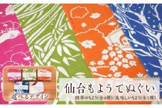 【カラー：紅に染まる鳴子峡（柿色／白）】仙台もよう　手ぬぐい1枚　【タオル 日用品 人気 おすすめ 】