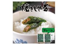 満足する鉄板焼きしそ巻き 1kg【 しそ巻き 仙台市  食品 加工食品 和風惣菜 おかず 人気  宮城 仙台 和食 惣菜 手作り 地元の味 伝統料理 風味豊か 香ばしい 家庭料理 風味抜群 】