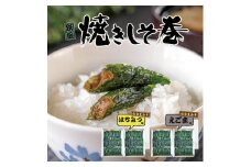 満足する鉄板焼きしそ巻き(えごま味・はちみつ味) 1kg【 しそ巻き 仙台市  食品 加工食品 和風惣菜 おかず 人気  宮城 仙台 和食 惣菜 手作り 地元の味 伝統料理 風味豊か 香ばしい 家庭料理 風味抜群 】