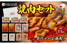 焼肉セット【肉 お肉 にく 牛たん ハラミ カルビ ホルモン バーベキュー食品  人気 おすすめ ギフト】