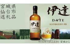 【数量限定】【宮城峡蒸留所】ニッカウイスキーニッカ 伊達700ml 43度【お酒 洋酒 ウイスキー ウヰスキー 仙台市 ギフト 人気 さけ 高級 バーボン 香り深い 熟成 贈答用 飲み比べ 国産 プレミアム ハイボール 風味豊か 家飲み用 パーティー用 洋酒セット】