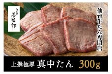 たんや善治郎　上撰極厚真中たん　6枚【肉 牛肉 タン 仙台 名物 グルメ 厚切り 焼肉 プレミアム バーベキュー ジューシー 柔らかい 食品 人気 ギフト 風味豊か 旨味 冷凍保存 焼き方簡単 食べ比べ 高級 贅沢】
