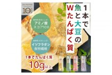 魚と大豆のWで良質なたんぱく質 【次世代】「シープロテイン10BAR ４種ｘ3本」 