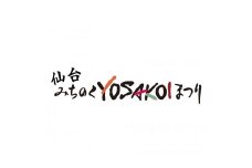 仙台みちYOSAサポーター2025 ライトプラン入会権利