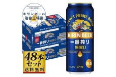 【仙台工場産】キリン 一番搾り 糖質ゼロ 500ml×24缶×2ケース（48本セット）【仙台 お酒 ビール 人気 ギフト 麦 洋酒 地元産 地元ビール 日本産 酒類 飲み比べセット プレミアムビール 酒好き パーティー用】