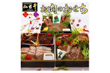 最高級A5ランク 仙台牛 お肉のおせち 3段重（5～7人前）【食品 惣菜 おせち料理 御節 お取り寄せグルメ 加工食品 人気 おすすめ  年内発送 2026 期間限定】