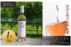 リバーウインズ ロゼ RIVER WINDS ROSE 2024　750ml×1本【 ロゼワイン お酒 アルコール アルコール飲料 晩酌 家飲み 宅飲み 飲み会 集まり バーベキュー BBQ イベント 飲み物】