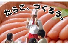 石巻食育イベント「たらこ、つくろう」参加券