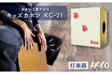 ARCO from 石巻！ キッズカホン KC-21