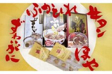 みやぎのお土産 4種セット フカヒレスープ ズワイガニスープ 牛タン丼 チーズほや 常温保存 ローリングストック 宮城県 石巻市 レトルト 蟹 牛たん 簡単調理 ホヤ すーぷ せっと 長期保存 ふかひれ 一人暮らし レトルトパウチ