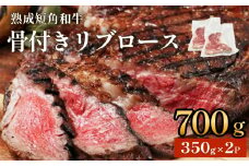 牛肉 トマホーク ステーキ 700g (350g × 2枚 ) 骨付きステーキ ステーキ 赤身 冷凍 真空 短角 和牛 焼肉 BBQ リブロース 骨付き肉 脂身 国産牛 熟成肉 真空パック リブ 骨付き アウトドア キャンプ 飯 牛 肉 お肉 バーベキュー 宮城県 石巻 石巻市 うしちゃんファーム ふるさと納税