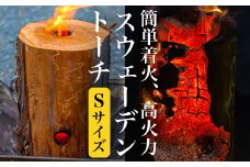 スウェーデントーチ Sサイズ 2時間以上燃焼（1本）