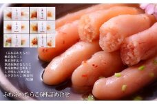 ふわふわたらこ6種各2個詰め合せセット