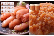 ふわふわ無着色たらこ6個とつぶつぶ無着色たらこ2個セット
