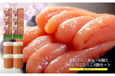 無着色明太子80g 6個とつぶつぶ明太子4個セット 冷凍 明太子 ほぐし明太子 めんたいこ 無着色 着色料不使用 家庭用 贈り物 贈答用 熨斗対応可 小分け ほぐし おかず ご飯のお供 おつまみ 愛情たらこのみなと 湊水産 宮城県 石巻市