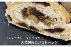 ドライフルーツたっぷり発酵菓子 親子で楽しむ シュトーレン 1個  手作り ドライフルーツたっぷり シュトレン 発酵菓子 クリスマス 天然酵母 無添加 アルコールフリー 母の日
