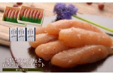 無着色明太子150g 2個とたらこ茶漬け3個