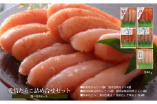 無着色たらこ80ｇと無着色明太子80g詰め合せセット 無着色 愛情たらこ 合計720g（80g×9個）詰め合せ たらこ 明太子 タラコ めんたいこ 冷凍 おかず ご飯のお供 つまみ 酒の肴 小分け 愛情たらこのみなと 湊水産 宮城県 石巻市