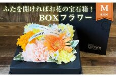 BOXフラワー（M）黄・オレンジ系 花 生花 フラワーケーキ 花束 