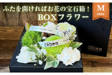 BOXフラワー（M）白・グリーン系 花 生花 フラワーケーキ 花束 
