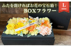 BOXフラワー（L）黄・オレンジ系  花 生花 フラワーケーキ 花束 ギフト 