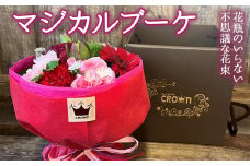 マジカルブーケ＜赤・ピンク系＞ 生花 花束 ブーケ 可愛い おしゃれ 赤 ピンク 