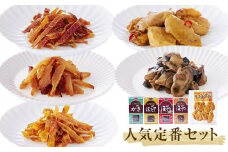 感謝の心 水月堂 人気定番5種セット 常温 ほや カキ ホタテ ほや酔明 かき酔明 ほたて酔明 酒蒸しほや ホヤ 海鞘 牡蠣 かき 帆立 ほたて 珍味 酒の肴 おつまみ おやつ 干物 魚介 海鮮 貝 ほや貝 hoya お取り寄せ グルメ 希少 宮城県 石巻市