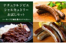 ナチュラルジビエシャルキュトリーお試しセット