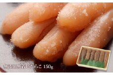 石巻 無添加たらこ１５０ｇ