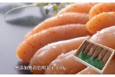 石巻 無添加明太子１５０ｇ