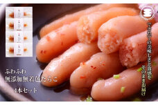 石巻　ふわふわ無添加たらこ4本セット