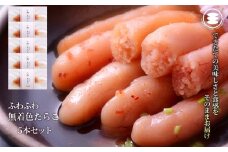石巻　ふわふわ無着色たらこ5本セット