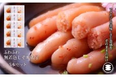 石巻　ふわふわ無着色しそ明太子5本セット