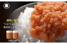 石巻　無着色つぶつぶしそ明太子200ｇ2個セット