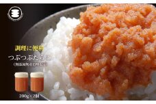 石巻　無添加つぶつぶ明太子200ｇ2個セット