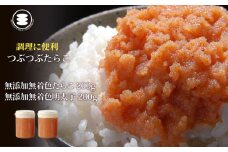 石巻　無添加つぶつぶたらこ200ｇと無添加つぶつぶ明太子200gセット