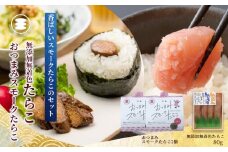 石巻　無添加たらこ80ｇおつまみ無添加たらこ2個セット