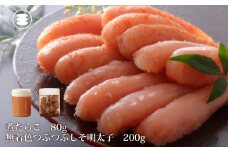 石巻　無着色つぶつぶしそ明太子200ｇと煮たらこ80gセット