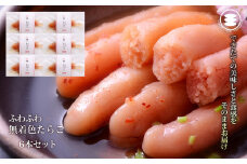 石巻　ふわふわ無着色たらこ6本セット