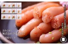 石巻　ふわふわわさびたらこ6本セット