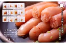 石巻　ふわふわ無着色たらこ明太子6本セット