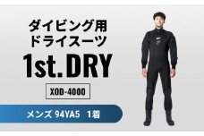 ダイビング用ドライスーツ「1st. DRY」XOD-4000(94YA5)