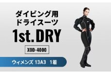 ダイビング用ドライスーツ「1st. DRY」XOD-4000(13A3)