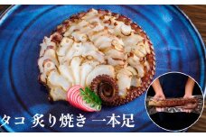 活タコ 炙り焼き 一本足 冷凍 たこ刺し たこ刺身 タコ 国産 たこ 直火焼き おかず おつまみ タコ足 炙りタコ 蛸 国産たこ 海鮮 魚介 タコ刺し タコ刺身 刺身 酒の肴 珍味 お取り寄せ グルメ 家庭用 BBQ バーベキュー パーティー 宮城県 石巻市 送料無料