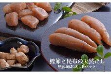 鰹節 と 昆布 の 天然だし たらこ 明太子 無添加 お試し Bセット カットたらこ カット明太子  無着色 手漬け ギフト 愛情たらこのみなと
