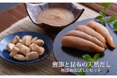 鰹節 と 昆布 の 天然だし たらこ 明太子 無添加 お試し Cセット カットたらこ カット明太子  無着色 手漬け ギフト 愛情たらこのみなと