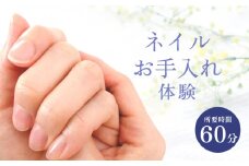 ネイル 基本 お手入れ ケア 体験 チケット ネイルサロン ネイリスト  爪 甘皮 甘皮処理 サロン デザイン